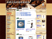 Tablet Screenshot of lapavoni.com.tw